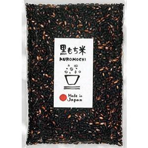 黒もち米(くろもちまい) 1kg 国産 古代米 もち種