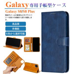 Galaxy S8 SC-02J SCV36 ケース 手帳型 スマホケース 革 ギャラクシー S8+ SC-03J SCV35 カバー 財布型 マグネット式 シンプル GALAXY 保護ケース ベルト