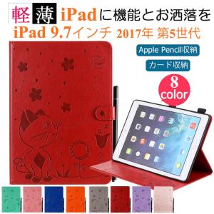 iPad 9.7インチ 第5世代 ケース 2017年 タブレット おしゃれ レザー スタンド 花柄 ベルト アイパッド 9.7 インチ カバー IPAD カバー カード収納 マグネット