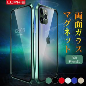 iPhone 11 Pro Max 前後両面ガラス スマホケース マグネット式 アイフォン 11 プロ Max カバー アルミ バンパー 止め式 iPhone 保護ケース 液晶ガラス