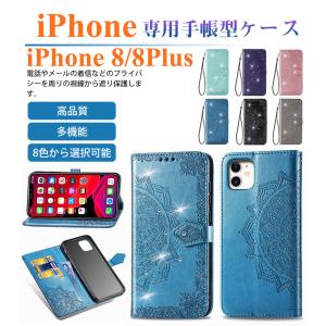 アイフォン8 プラス スマホケース 財布型ケース カード収納 iPhone 保護ケース 携帯ケース スタンド 花柄 iPhone8 Plus 手帳型ケース マグネット カードポケット