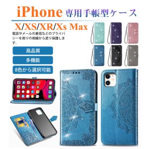 スマホケース iPhone X XS XR Xs Max 財布型ケース  スタンド 花柄 カード収納 アイフォン XS XR Xs Max カバー 全面保護 iPhone XS 手帳型ケース マグネット