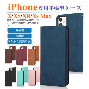 アイフォン XS XR Xs Max スマホケース 全面保護 ベルト スタンド レザー iPhone XS XR Xs Max 財布型ケース マグネット iPhone X 手帳型ケース カード収納