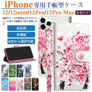 新iPhone 12 mini Pro Max スマホケース スタンド アイフォン 12 ミニ プロ ケース 手帳型 花柄 IPHONE 12 MINI PRO MAX 財布ケース ストラップ カード収納