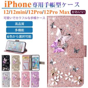 新iphone 12 mini pro max ケース 手帳型 蝶柄 スマホケース IPHONE 12 MINI PRO MAX 財布ケース スタンド アイフォン 12 ミニ プロ カバー カード収納 ビジュー