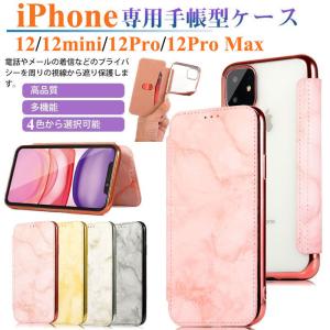 新iPhone 12 mini Pro Max ソフトケース 背面透明 IPHONE 12 MINI PRO MAX 手帳型ケース スマホケース アイフォン 12 ミニ プロ 財布型ケース カード収納