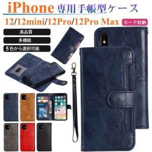 新 iPhone 12 mini Pro Max 財布型ケース カード収納 革 耐衝撃 IPHONE 12 MINI PRO MAX 手帳型ケース 全面保護 アイフォン 12 Mini Pro Max ケース 分離式