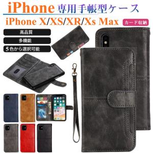 IPHONE X XS XR Xs Max スマホケース 手帳型ケース カード収納 アイフォンX XS XR XS MAX 財布型ケース ストラップ iPhone X Xs Xr Xs Max ケース 耐衝撃