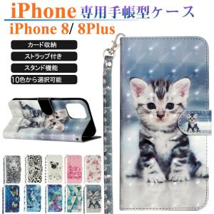 アイフォン 8プラス 手帳型ケース ストラップ付き 猫 花柄 耐衝撃 IPHONE 8PLUS 財布型ケース おしゃれ スマホケース iPhone8 Plus カバー 保護ケース 全面保護