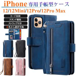 新IPHONE 12 MINI PRO MAX IPHONE13 MINI PRO MAX 財布ケース カード収納 革 全面保護 iPhone12 Mini Pro Max 手帳型ケース 耐衝撃 アイフォン 12 ミニ プロ