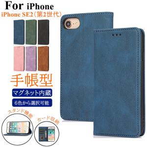 iphone se2 第2世代 13mini pro max ケース手帳型 全面保護 耐衝撃 IPHONE SE2 13MINI PRO MAX 保護ケース 本革調 アイフォン se2 13ミニ プロ マックス ケース