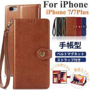 iphone 7 plus ケース 手帳型 全面保護 耐衝撃 アイフォン 7 プラス スマホケース iPhone 財布型ケース カード収納 本革調 IPHONE 7 PLUS 保護ケース ストラップ