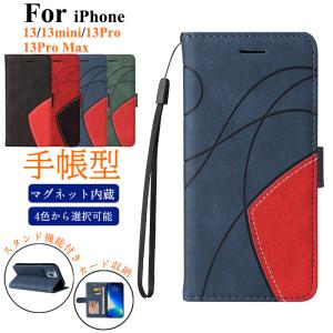 iphone13 ケース 手帳型 iphone13 mini pro max カバー カード収納 アイフォン１３ミニ プロ マックス スマホケース スタンド IPHONE13 MINI PRO MAX カバー