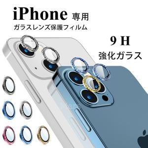 iphone13 レンズフィルム 飛散防止 iPhone13Mini Pro Max カメラフィルム 高透過率 アイフォン13プロ マックス レンズカバー 防汚 IPHONE13 PRO MAX レンズ保護
