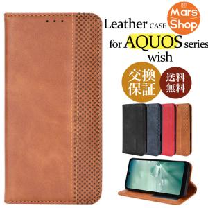 スマホケース Sharp AQUOS wish ケース 手帳 おしゃれ 男性 シャープ アクオス ウィッシュ カバー 磁力 軽量 Sharp aquoswish 保護ケース 耐衝撃 薄型