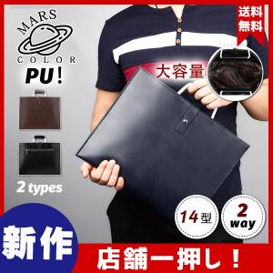 送料無料！ビジネスバッグ メンズ ショルダーバッグ 2way 4A ハンドバッグ 14型 トートバッグ 手提げ 通勤 メンズバッグ 紳士鞄 PU