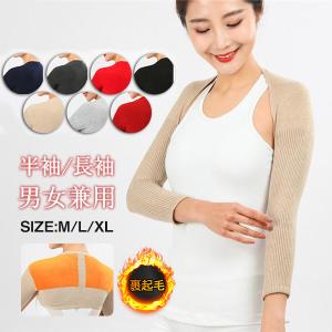 ！肩サポーター 五十肩 男女通用 保温 両肩用 肩関節