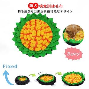 送料無料！犬猫 ペット用おもちゃ ストレス解消 訓練毛布ノーズワークマット 噛むおもちゃ 餌入れ 遊んで食べでマット 嗅覚訓練 犬噛む ネコ