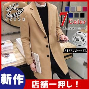 チェスターコート メンズ アウター ロングコート ロング丈 秋 冬 秋服 冬服 トレンチコート ロング丈 アウター 冬 ビジネスコート スリム 細身
