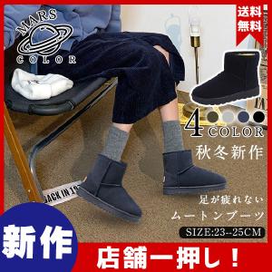 ムートンブーツ レディース 足が疲れない 秋冬 抗菌防臭 防寒 撥水 あったかい ショートブーツ 秋冬新作 おしゃれ 可愛い シューズ 送料無料