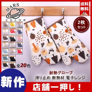 キッチンオーブン手袋 鍋つかみ 滑り止め 断熱材