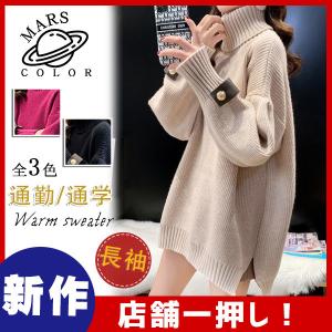 レディース ニット セーター タートルネック スリット入り 不規則 ゆったり 体型カバー オシャレ ファッション 秋 冬 トップス 長袖 通勤通学