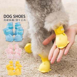 ！ペット用品 犬の靴 ドッグシューズ 靴下 1セット4個入り