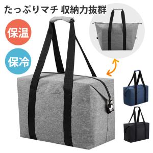 保冷バッグ クーラーバッグ 保温バッグ 大容量 トートバッグ エコバッグ レジバッグ キャンプバッグ 保冷トート 大きめ ダブルチャック 防水 丈夫 爆買