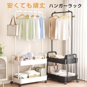 ハンガーラック トローリーハンガー パイプハンガー 衣類収納 洗濯物干し キャスター付き 収納付き バスケットワゴン 収納家具 組み立て 日本語説明書 爆買