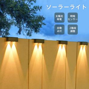 ソーラーライト 1点/2点個セット選択可 セン...の詳細画像3