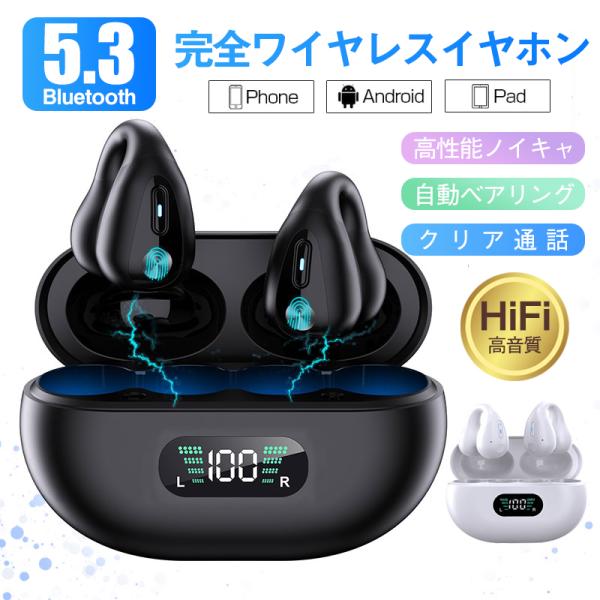 国内入荷済み 即納 骨伝導イヤホン ワイヤレスイヤホン 片耳/両耳 Bluetooth 5.3 ブル...