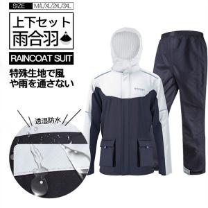 レインウェア 上下セット レインコート メンズ レインスーツ 雨具 多機能 コンパクト 反射 ウィンドブレーカー フード 撥水 バイク用 大きいサイズ 55jul21nftyy02 Mars Color 通販 Yahoo ショッピング