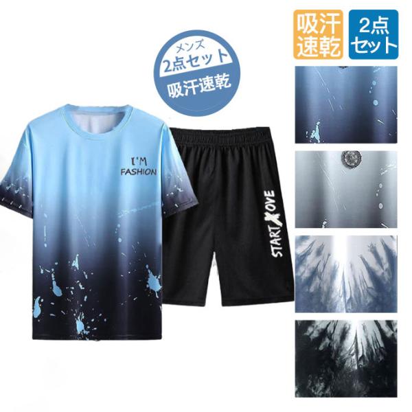 セットアップ メンズ ルームウェア 上下セット 速乾 半袖 Tシャツ ショートパンツ ハーフパンツ ...