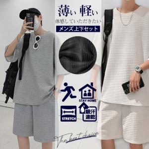 セットアップ メンズ ルームウェア 上下セット 吸汗速乾 半袖 Tシャツ ショートパンツ ハーフパンツ スポーツ 機能ジャージ 無地 イタリアンカラー 爆買