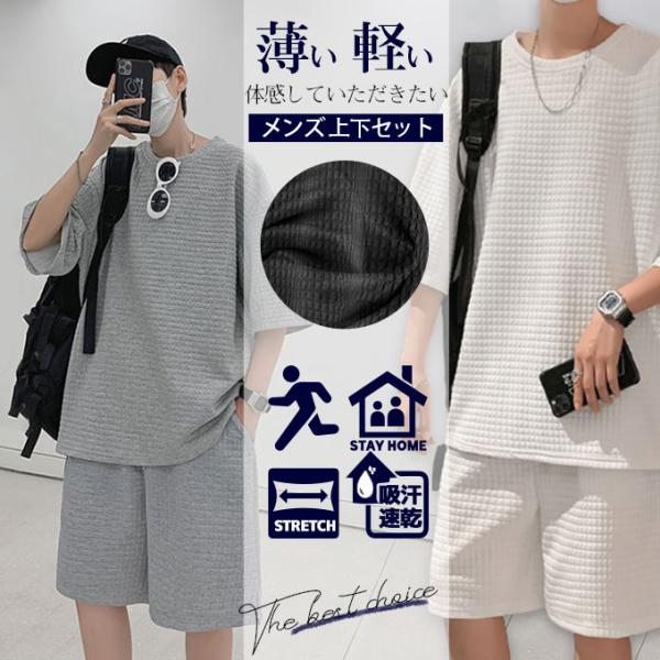 セットアップ メンズ ルームウェア 上下セット 吸汗速乾 半袖 Tシャツ ショートパンツ ハーフパン...
