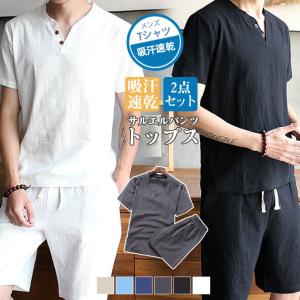 一部即日発送 セットアップ メンズ 2点セット ワイドパンツ Tシャツ チャイナ服 上下セット 半袖 部屋着 トップス 涼しい ゆるカットソー カジュアル