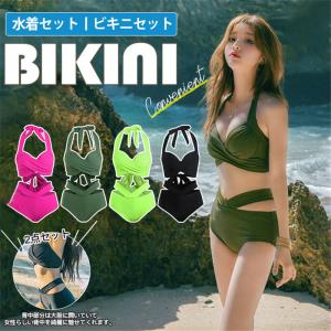 水着 レディース ビキニ 2点セット スイムウェア セクシー ホルターネック セパレート 胸パッド ワイヤー入り 盛れる トレンド クロス リゾート 爆買