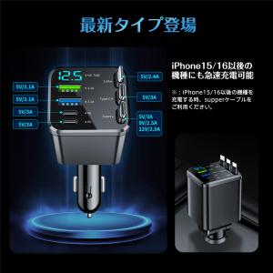 シガーソケット カーチャージャー 車載 充電ケ...の詳細画像5