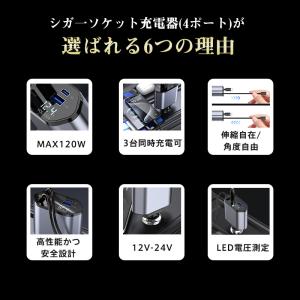 シガーソケット カーチャージャー 車載 充電ケ...の詳細画像2