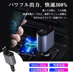 シガーソケット カーチャージャー 車載 充電ケ...の詳細画像4