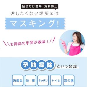 カビ防止マスキングテープ マスキングテープ 防...の詳細画像3