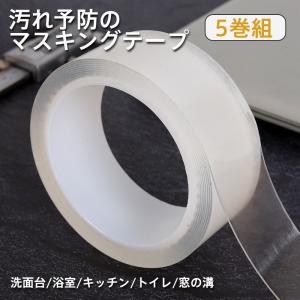 カビ防止マスキングテープ マスキングテープ 防カビマステ 5巻組 2点購入で10%OFF 防カビ 幅25mm×3m×5巻 防カビテープ 汚れ予防 のり残らず テープ｜Mars Color