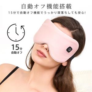 ホットアイマスク 充電式 アイマスク シルク ...の詳細画像5