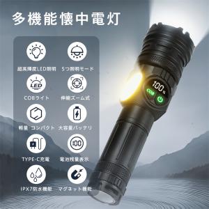 懐中電灯 LEDライト ハンディライト 充電式...の詳細画像3