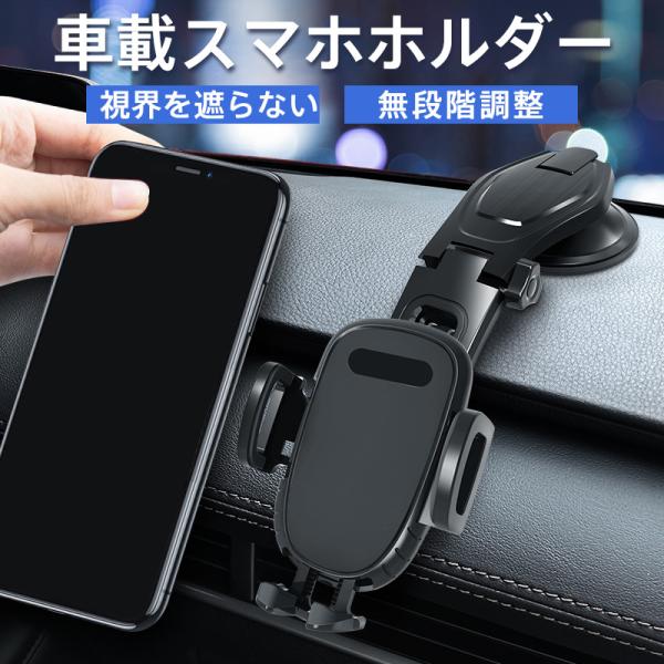 スマホホルダー スマホスタンド 車 ホルダー スマホ置き 携帯 ダッシュボード 安定 全機種対応 取...