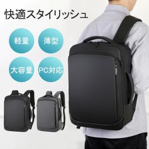 ビジネスリュック メンズ ビジネスバッグ 大容量 出張 リュック 旅行 3WAY 軽量 バックパック リュックサック PCバック PC対応 防水 収納 爆買