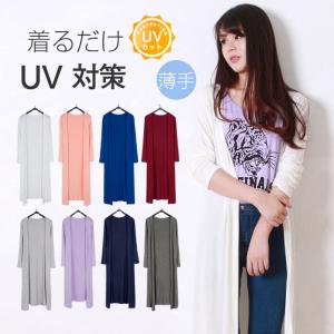 ロングシャツ UVカットカーディガン レディース 夏 ス シャツ 七分袖 ゆったり 体型カバー 紫外線対策 冷房対策 カジュアル ロング丈 ショート丈 ロングシャツ UVカットカーディガン レディース トップス シャツ