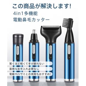 鼻毛カッター 鼻毛シェーバー 電動 鼻毛切り ...の詳細画像3