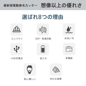 鼻毛カッター 鼻毛シェーバー 電動 鼻毛切り ...の詳細画像4