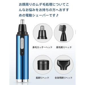 鼻毛カッター 鼻毛シェーバー 電動 鼻毛切り ...の詳細画像5